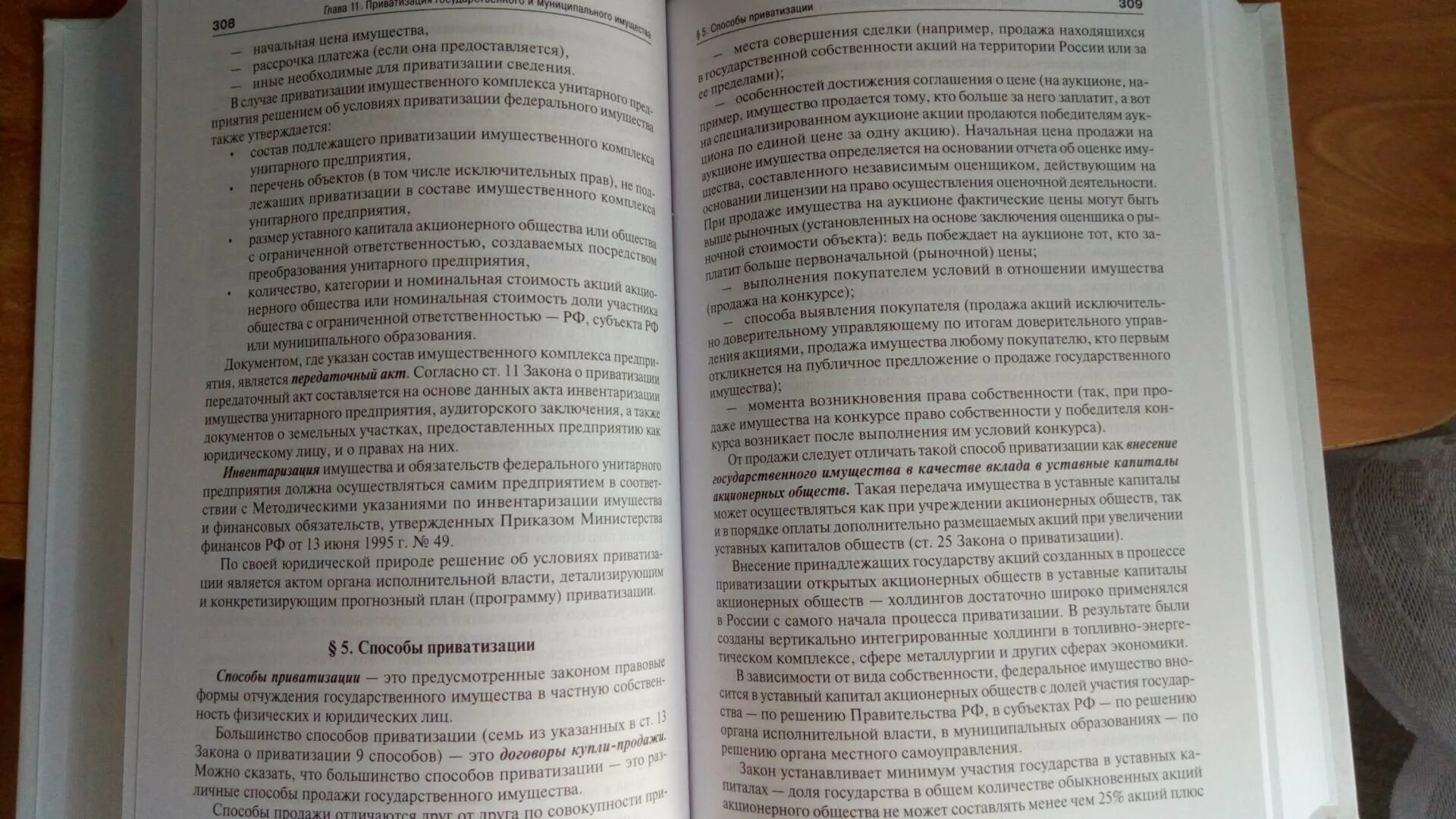 Читать право на бывшую. Читать право на бывшую