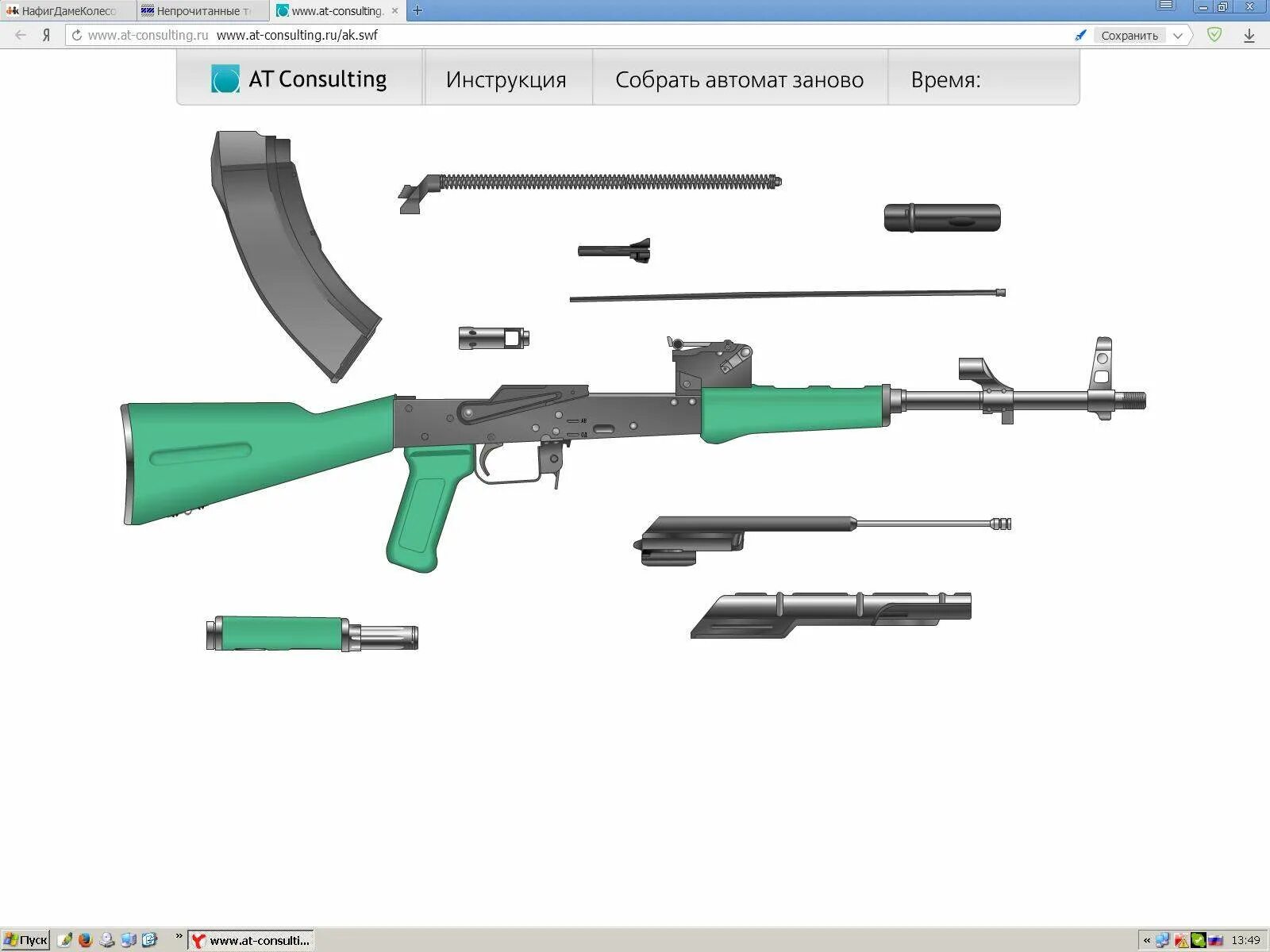 Сборка автомата время. Сборка автомата. Собрать автомат. Сборка автомата Калашникова. Разбор автомата.