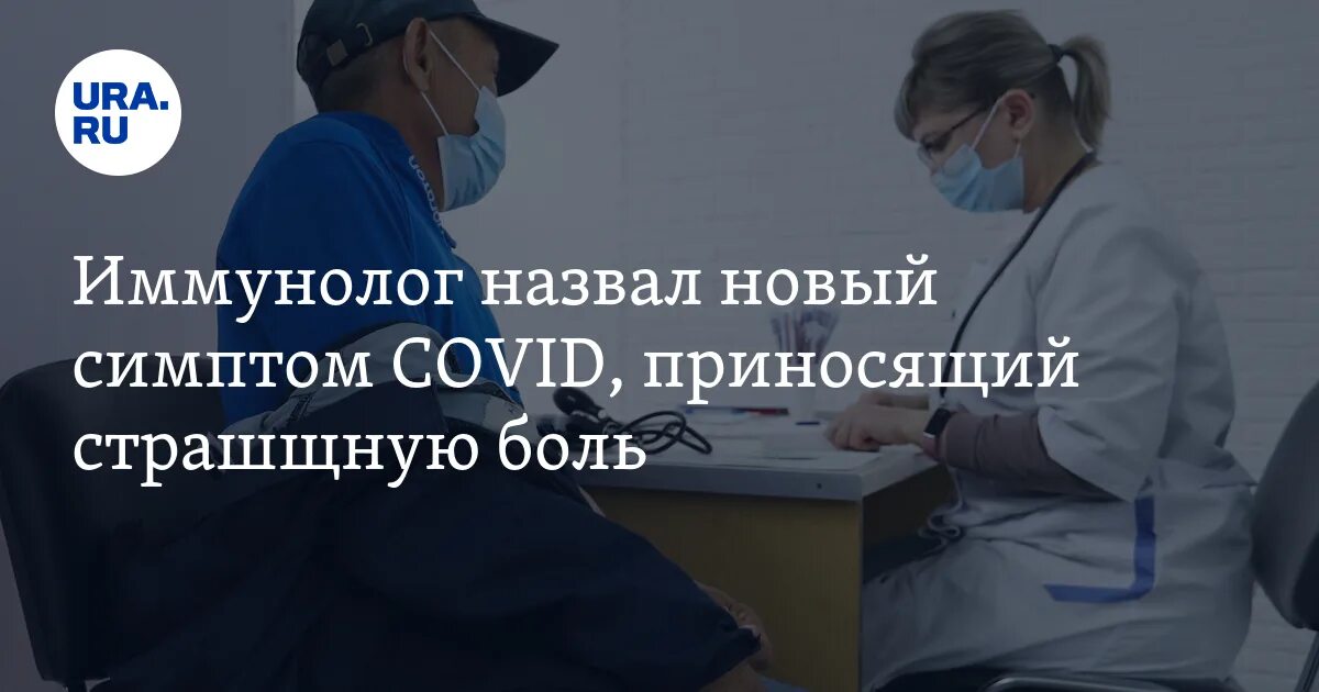 Признаки ковида нового штамма коронавируса 2023. Страшно болеть коронавирусом.