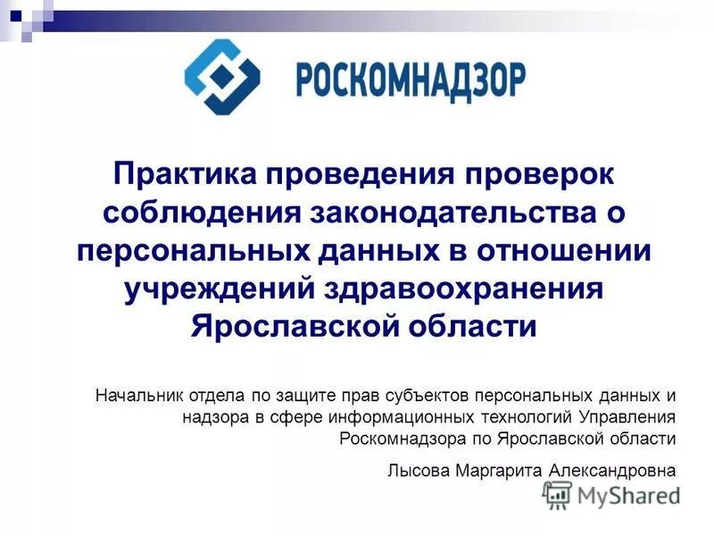 роскомнадзор офис. сайт заблокирован роскомнадзором. роскомнадзор. роскомнадзор. решение роскомнадзора.