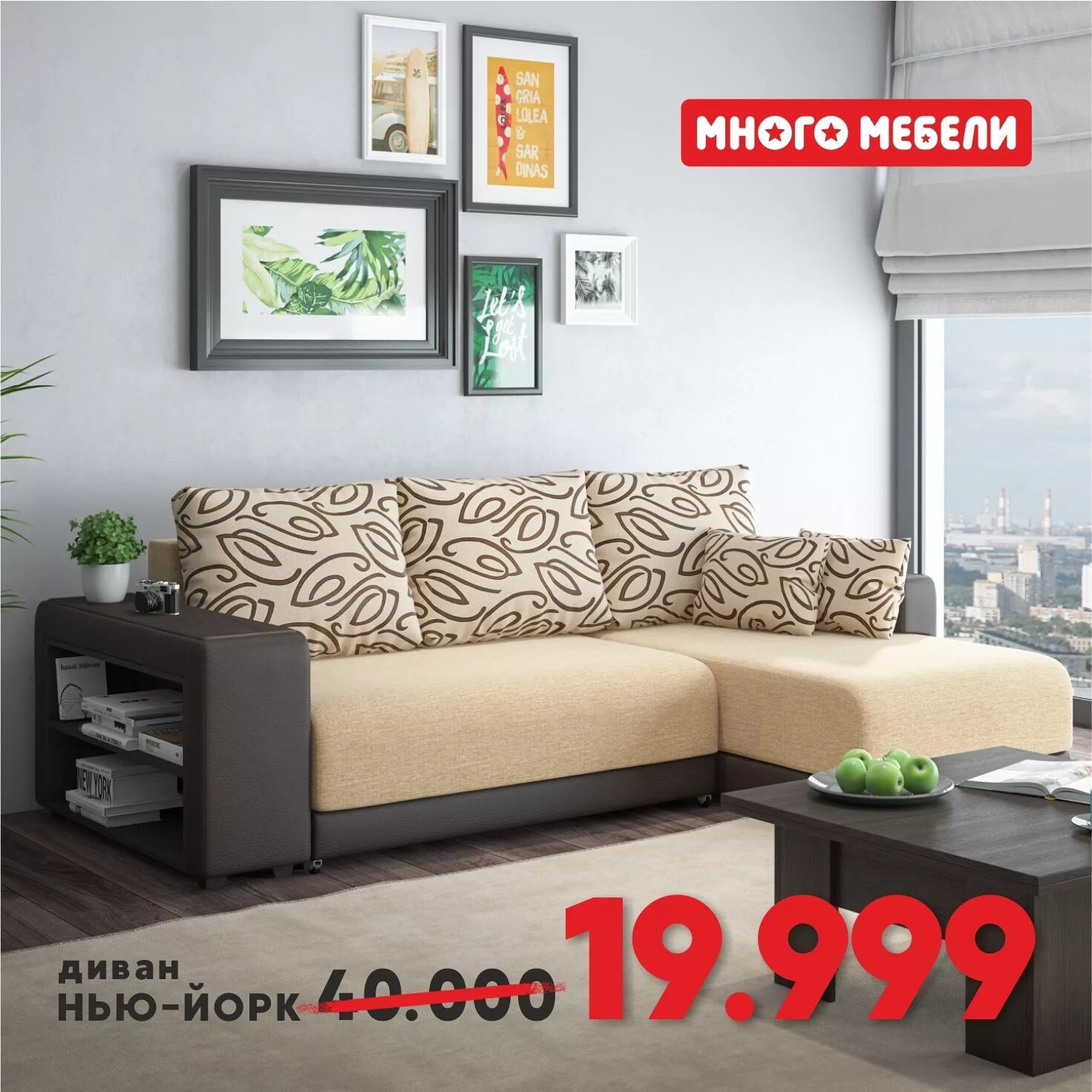 Много мебели диваны акции. Название диванов модели. Диван кинг много мебели. Склад диванов. Много диванов кресло.