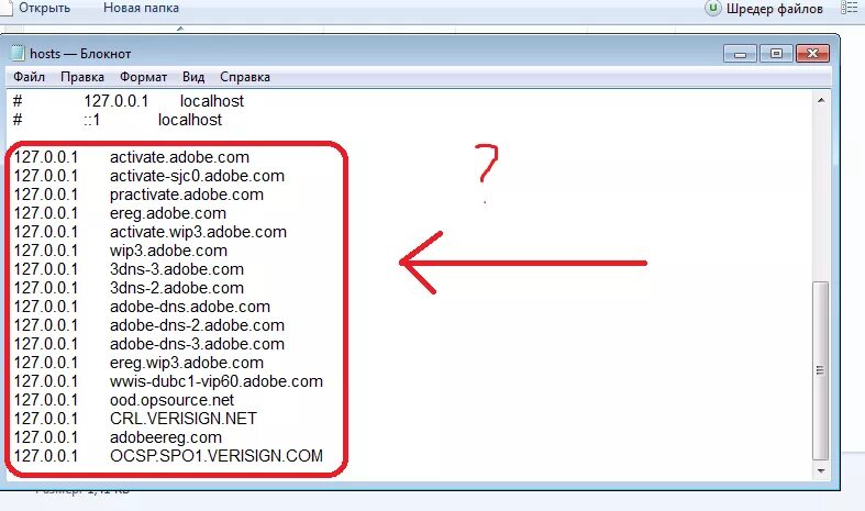 Could not connection 127.0 0.1. 127.0.0.0 что это за адрес. удалила папку host. 127.0.0.1 что это за адрес. 127.0.0.1 activate.adobe.com.