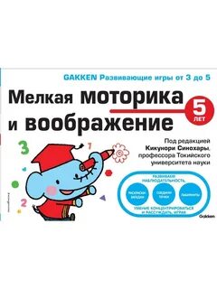 Моторика и воображение