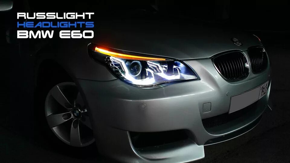 BMW e60 Headlights. Led e60 BMW. BMW e60 far. Диодная оптика на БМВ м5 е60. Фонарь е60