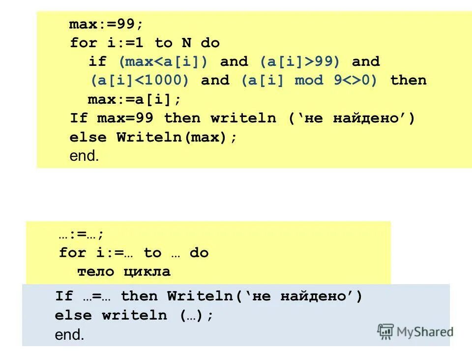 Условный оператор if, if-elif-else. Writeln в программировании это. Условный оператор пример. Writeln(a,'#',b). For i:=1 to 20 do.