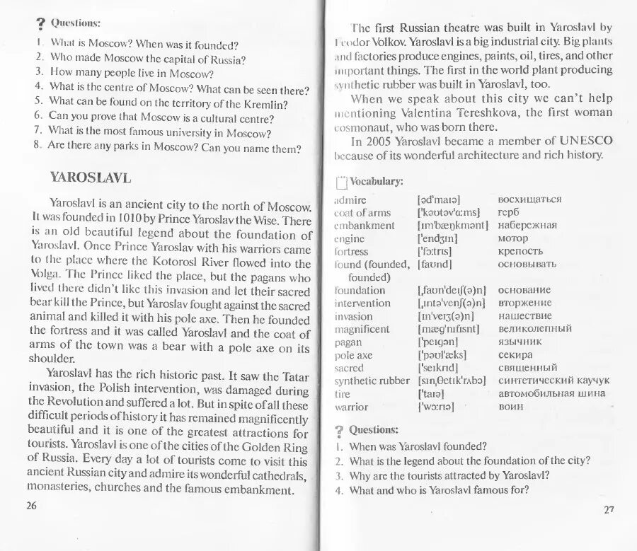 Questions 1 when was moscow founded. When was Moscow founded ответы. Ответы на вопросы what is the Capital. Ответы на вопросы who and when founded Moscow.