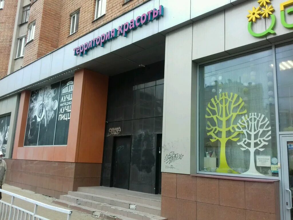 салон красоты шик новосибирск. салон красоты на ул горького нижний новгород. горького 144 нижний новгород сбербанк. максима горького 77 нижний новгород. ул горького 152 нижний новгород.