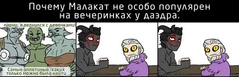 Принцы даэдра