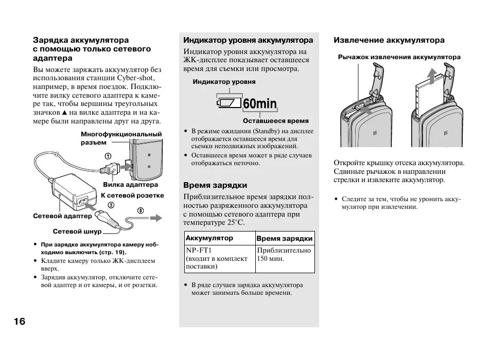 Зарядка разрядка аккумулятора телефона