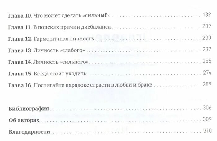 Прикольные парадоксы. Парадоксы жизни цитаты. Парадокс афоризмы. Афоризмы о любви. Парадокс она любит он нет.