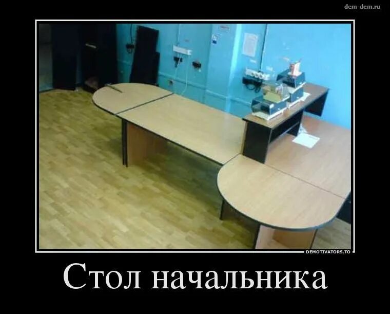 В работе руководителя нет ничего сложного. Демотиваторы про начальника. приколы про начальника. прикольные столы. шутки про руководителя.