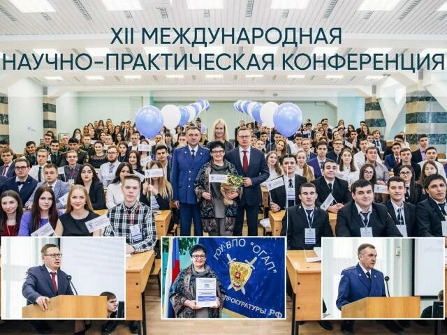 Сотрудники прокуратуры хабаровска. Межрегиональные центры профессионального обучения прокуратура. Центр обучения прокурорских работников. Красноярская транспортная прокуратура. Межрегиональный центр обучения прокурорских работников.