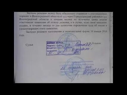 Судебные решения гск