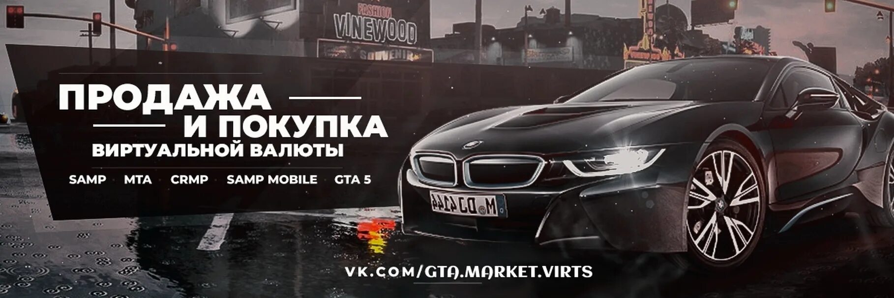 Купить валюту гта 5. ВИРТЫ GTA 5 Rp. ВИРТЫ SAMP. Продажа виртов. ВИРТЫ радмир РП.