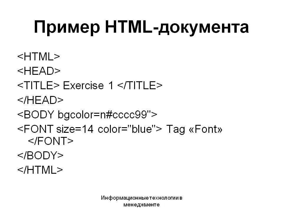 Формы html файл