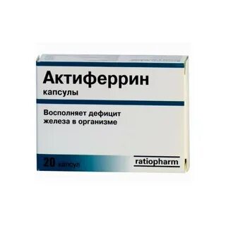 Актиферрин
