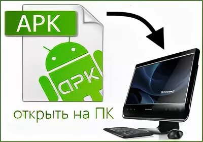 Для открытия апк файлов. Открыватель АПК ПК. APK чем открыть. Программы для открытия ПСД на андроид. Cdr viewer logo.