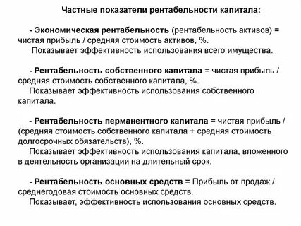 Коэффициент рентабельности активов рассчитывается как отношение