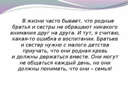 Как пишется старший брат