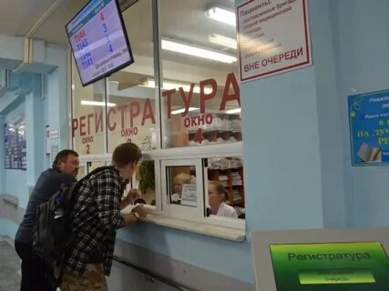 Телефоны регистратуры поликлиник кирова