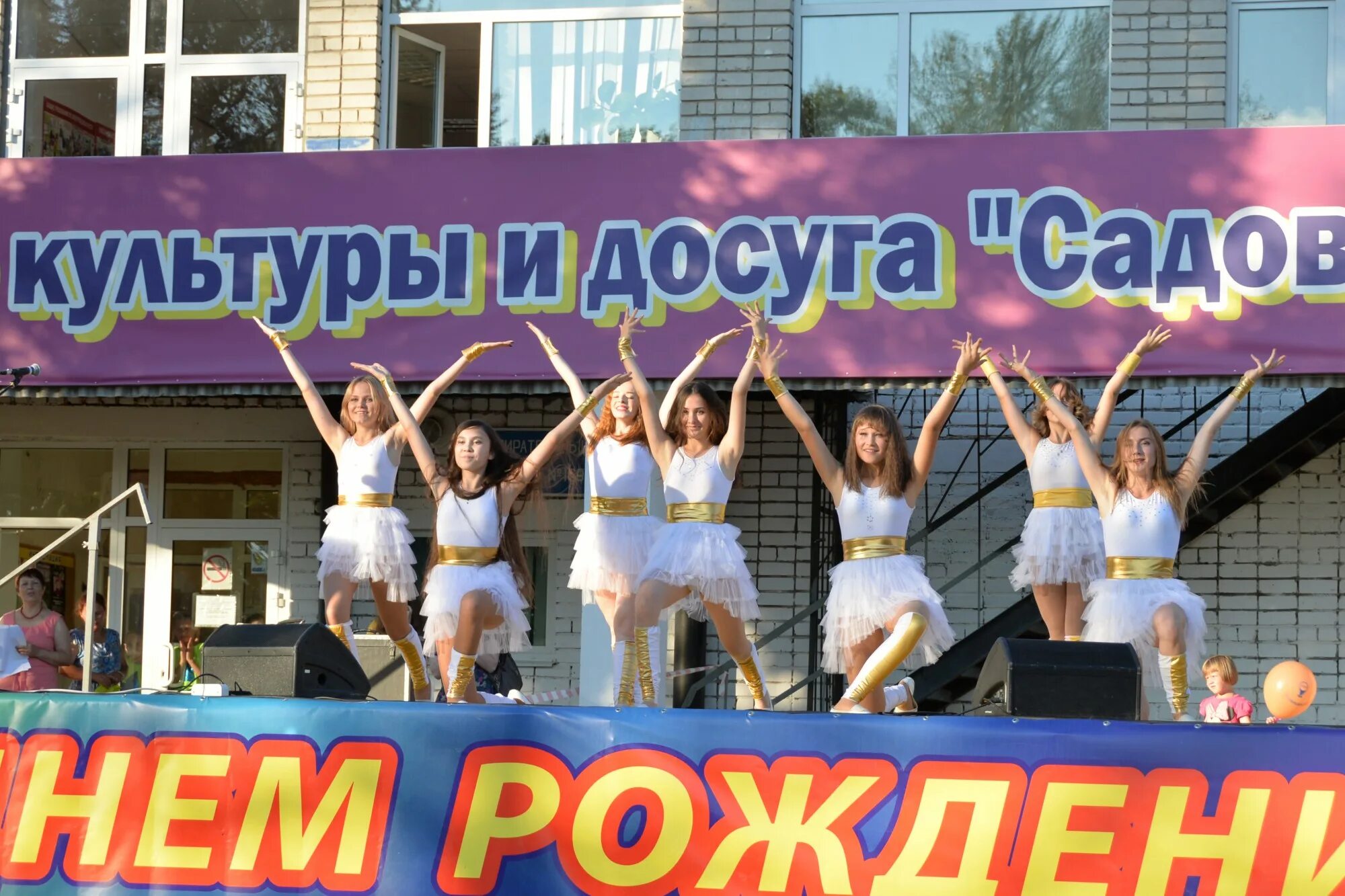 Погода садовый екатеринбург. День поселка садовый екатеринбург. Дк садовый екатеринбург. Погода садовый екатеринбург. Садовый (екатеринбург).