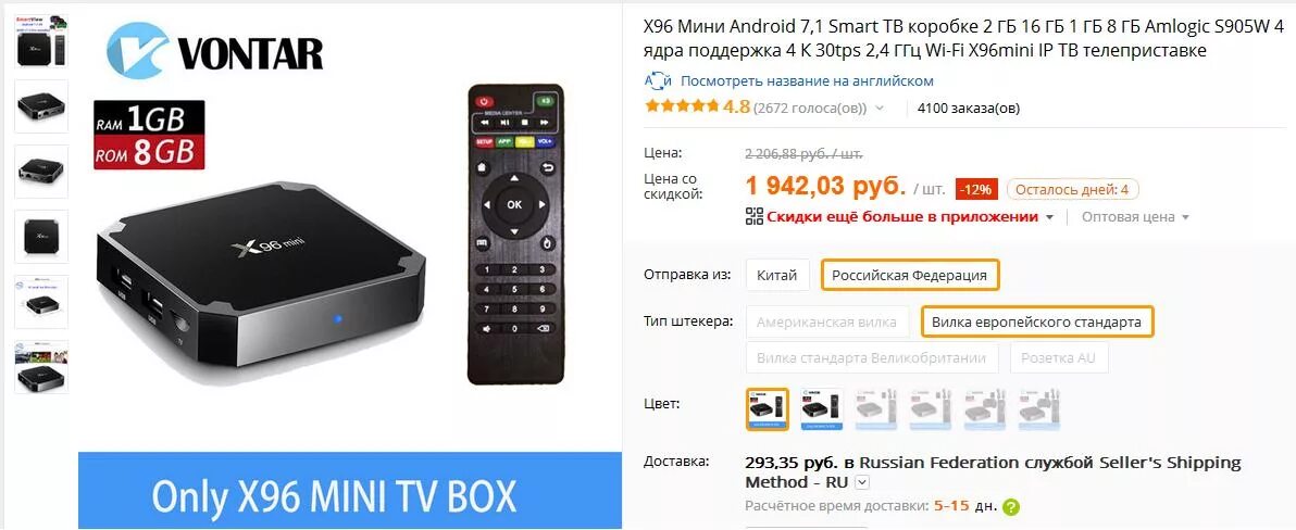 Как из телевизора сделать приставку. Цифровая приставка смарт ТВ Box. ТВ-приставка Smart TV Box инструкция. Как сделать из телевизора смарт ТВ. Приставка для ТВ С WIFI.