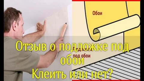 Утепление стены обоями