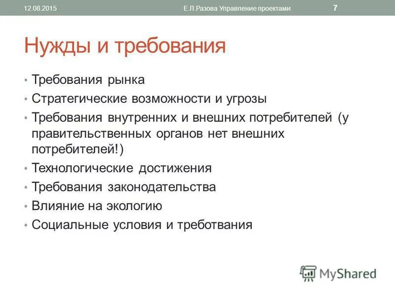 внешняя среда и внутренняя среда проекта. управление проектами окружающая среда проекта. внешнее и внутреннее окружение проекта. внешняя и внутренняя среда проекта. управление проектами окружающая среда проекта.