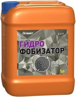 Гидрофобизатор оптимист с417