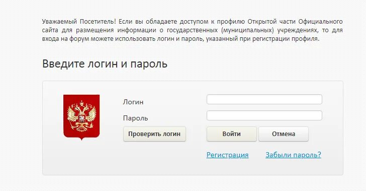 Minzdrav gov ru тесты. Личный кабинет бас гов ру. Торги гов ру. Торги гов ру госуслуги.