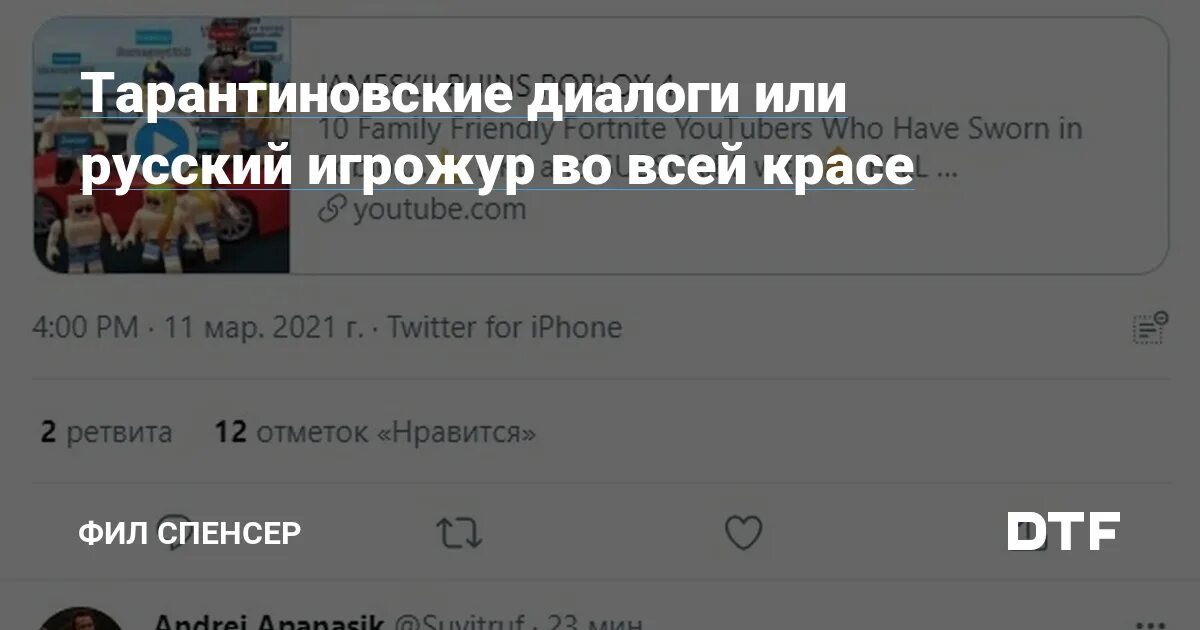 Тарантиновские диалоги это. Тарантиновские диалоги. Тарантиновские диалоги Мем. Тарантиновские диалоги Карамышев. Тарантиновские диалоги пример.