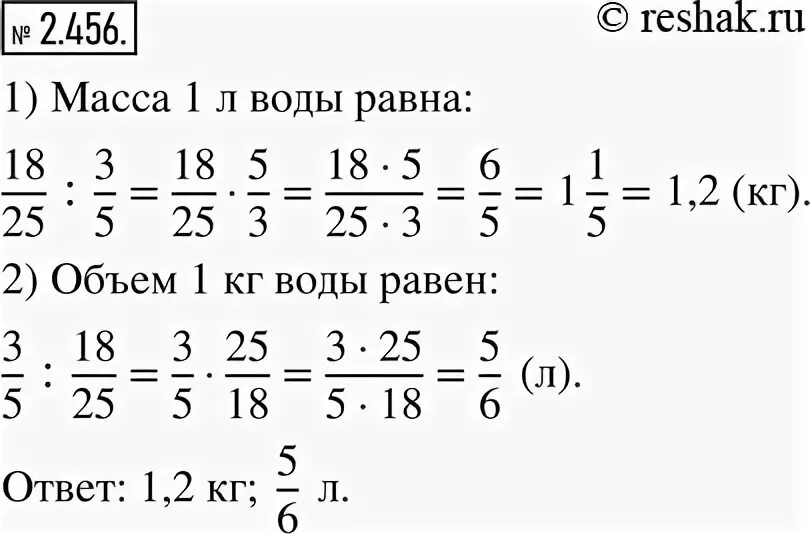 Математика 6 класс виленкин жохов 415