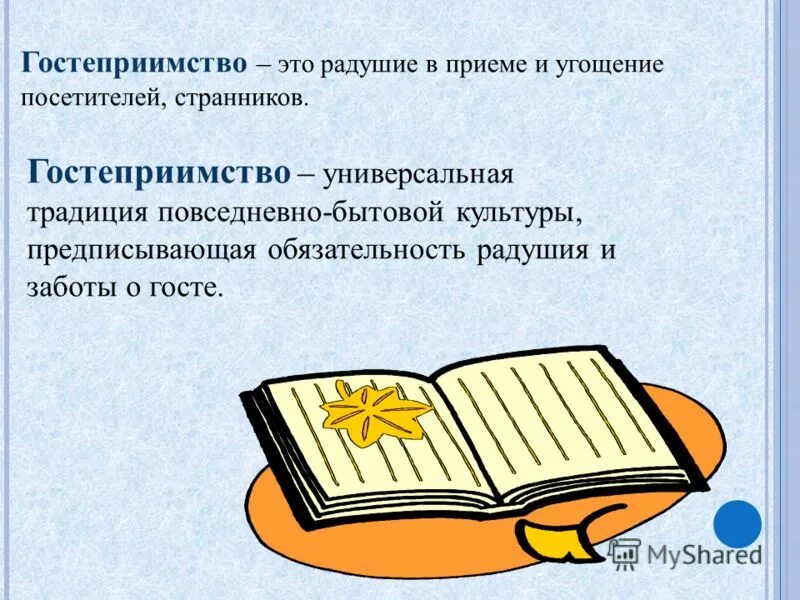 памятка по русскому языку синтаксический разбор предложения. как делается синтаксический разбор предложения 5 класс пример. придаточные предложения причины примеры. порядок разбора предложения 7 класс. радушно предложения.