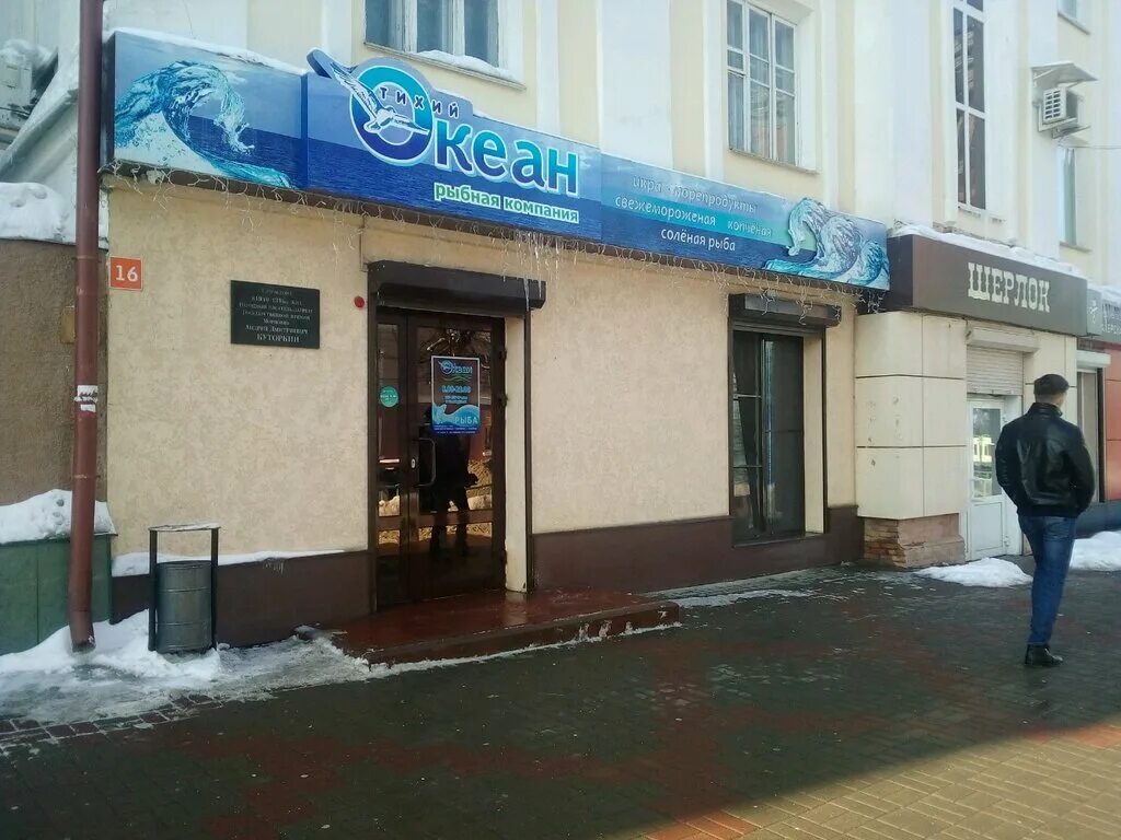 Океан, сеть магазинов морепродуктов Барнаул, Социалистический проспект, 130 - те
