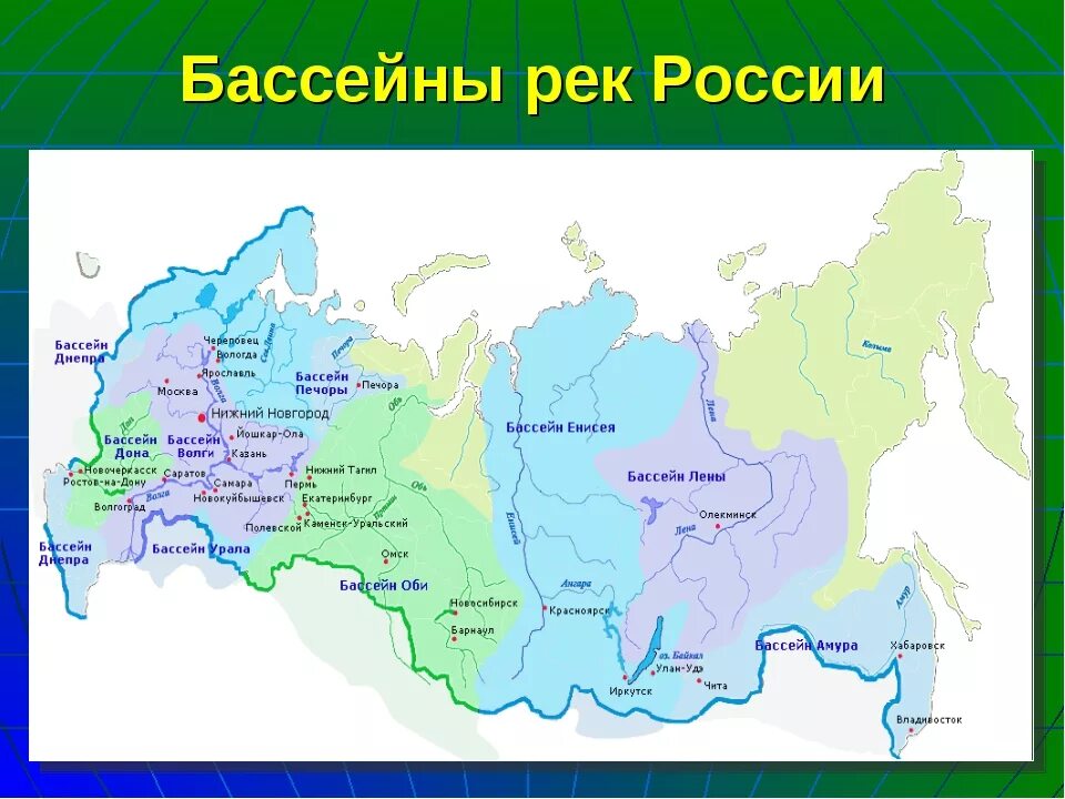 России многочисленны реки именно с таким названием. Бассейн реки Енисей на контурной карте. Бассейн реки Обь на контурной карте. Крупные реки России на карте. Крупные реки РФ на Катре.