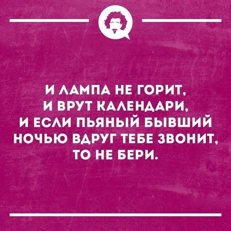 Когда звонит бывший. Когда звонят с незнакомого номера. Звонки бывшим по пьяни. Позвонила бывшему причина. Кто такой и почему он мем.
