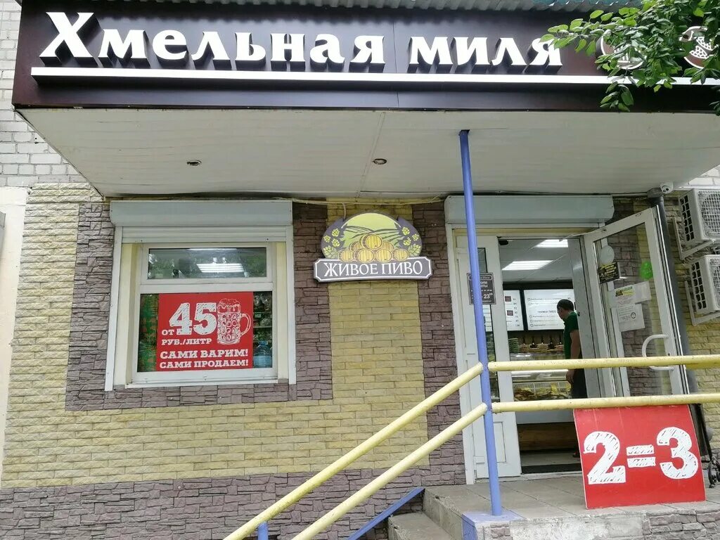 Миля часы работы