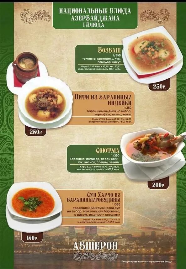 Грин хаус меню. Amigos нижнекамск меню. Кафе бахор набережные челны. Рестобар кошки нижнекамск меню. Чика нижнекамск меню.