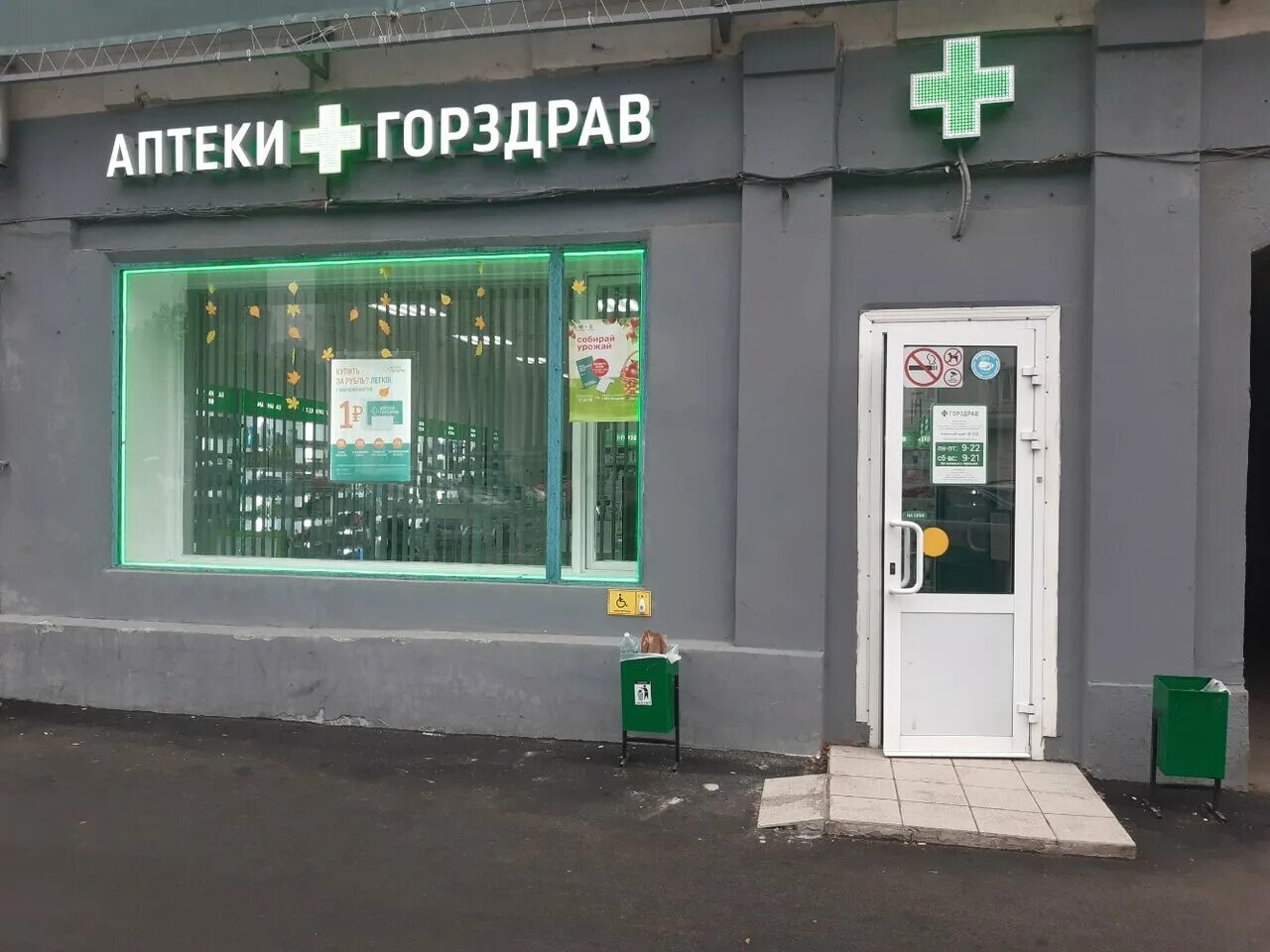 аптека льготники. льготные аптеки в москве. льготная аптека. льготные аптеки в москве. коммерческая аптека.