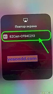 Почему айфон не видит телевизор повтор