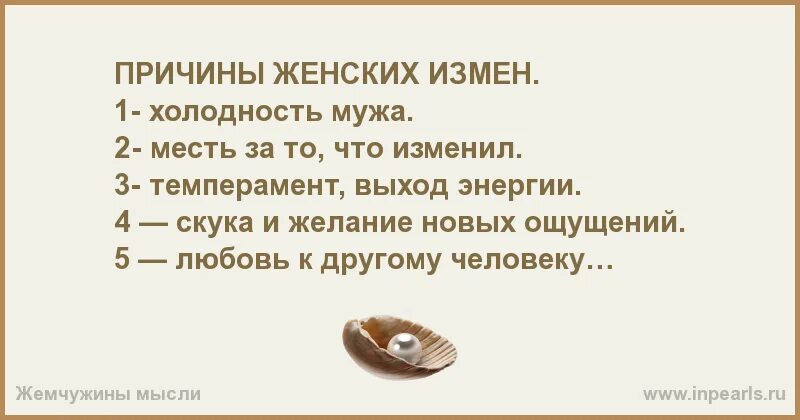 Как понять что у мужа есть любовница. Причины женских измен. причины измены женщины. причины женских измен и мужских. измена мужа.