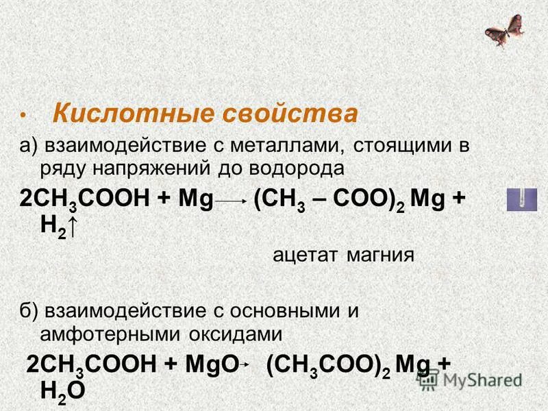 Соединения содержащие в своем составе. Соединения содержащие в своем составе