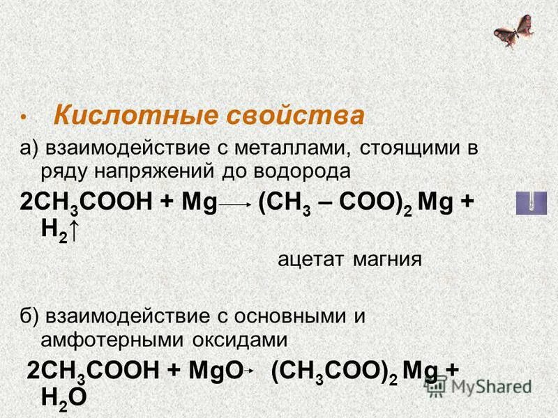 Соединения содержащие в своем составе