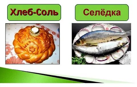 Фразеологизмы соль