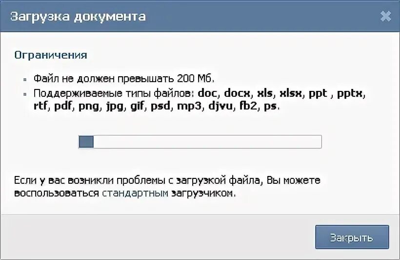 Как загрузить файл и отправить ссылку. Как загрузить файл и отправить ссылку