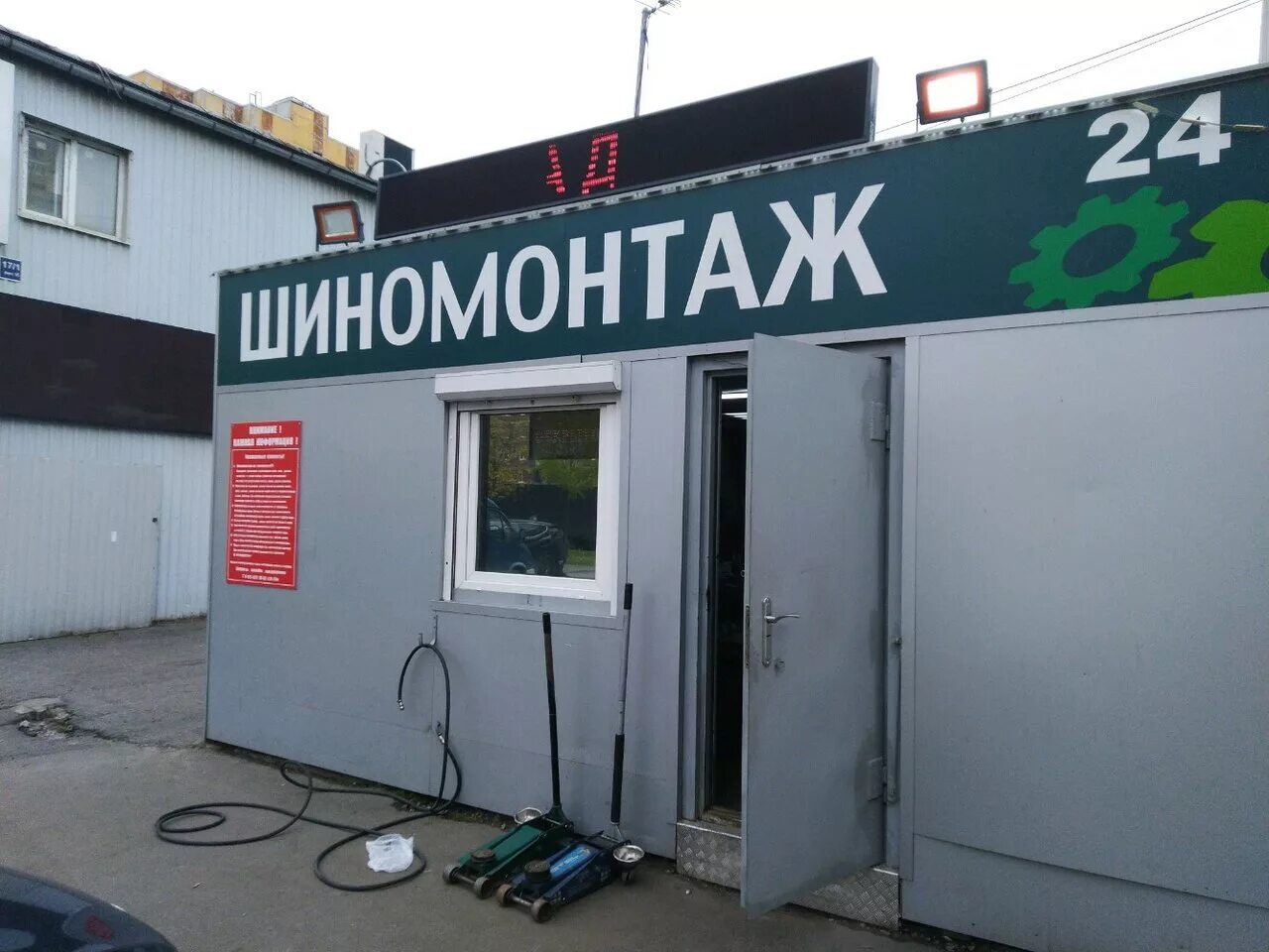 Сава шиномонтаж. Сава шиномонтаж