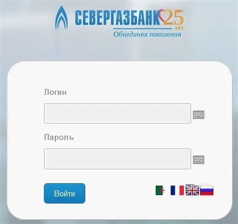 Сайт банка сгб. СГБ личный кабинет. Севергазбанк интернет банк. Севергазбанк банк логотип. Севергазбанк банковская карта.