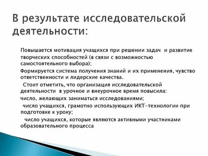 Научной работой является