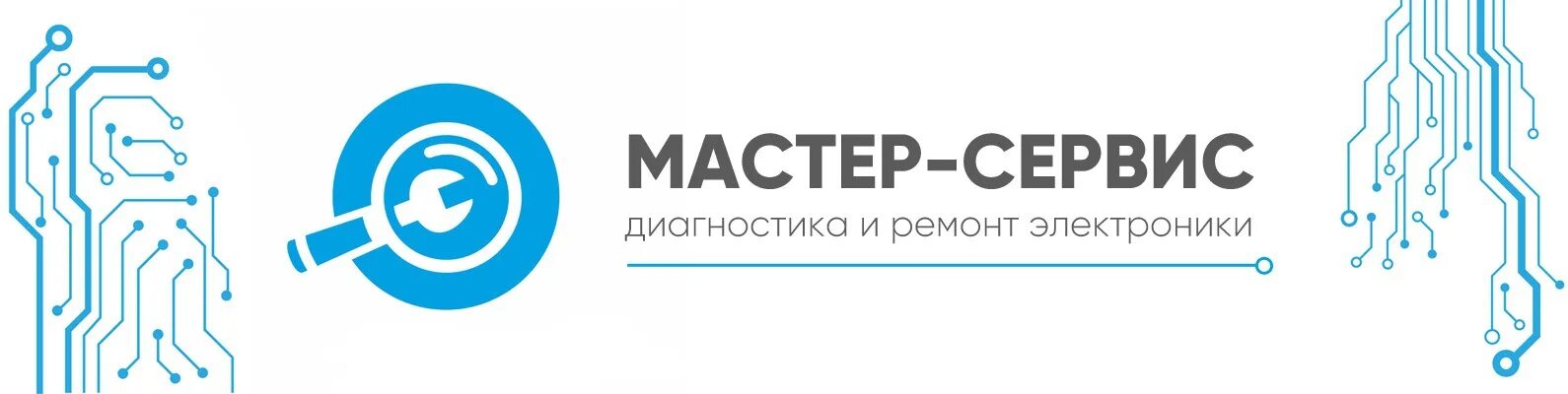 Ооо ук мастер. Мастер сервис. Мастер сервис Астрахань. ООО "сервис мастер" Сургут. Мастер сервис плюс логотип.