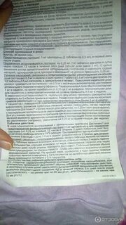 Как принимать таблетки достинекс